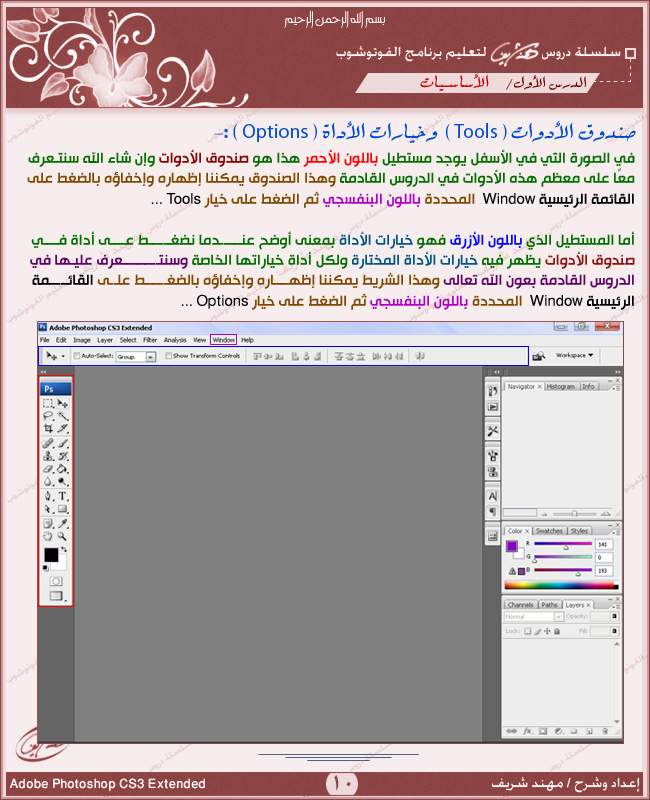 ��������� 3NdiR.jpg