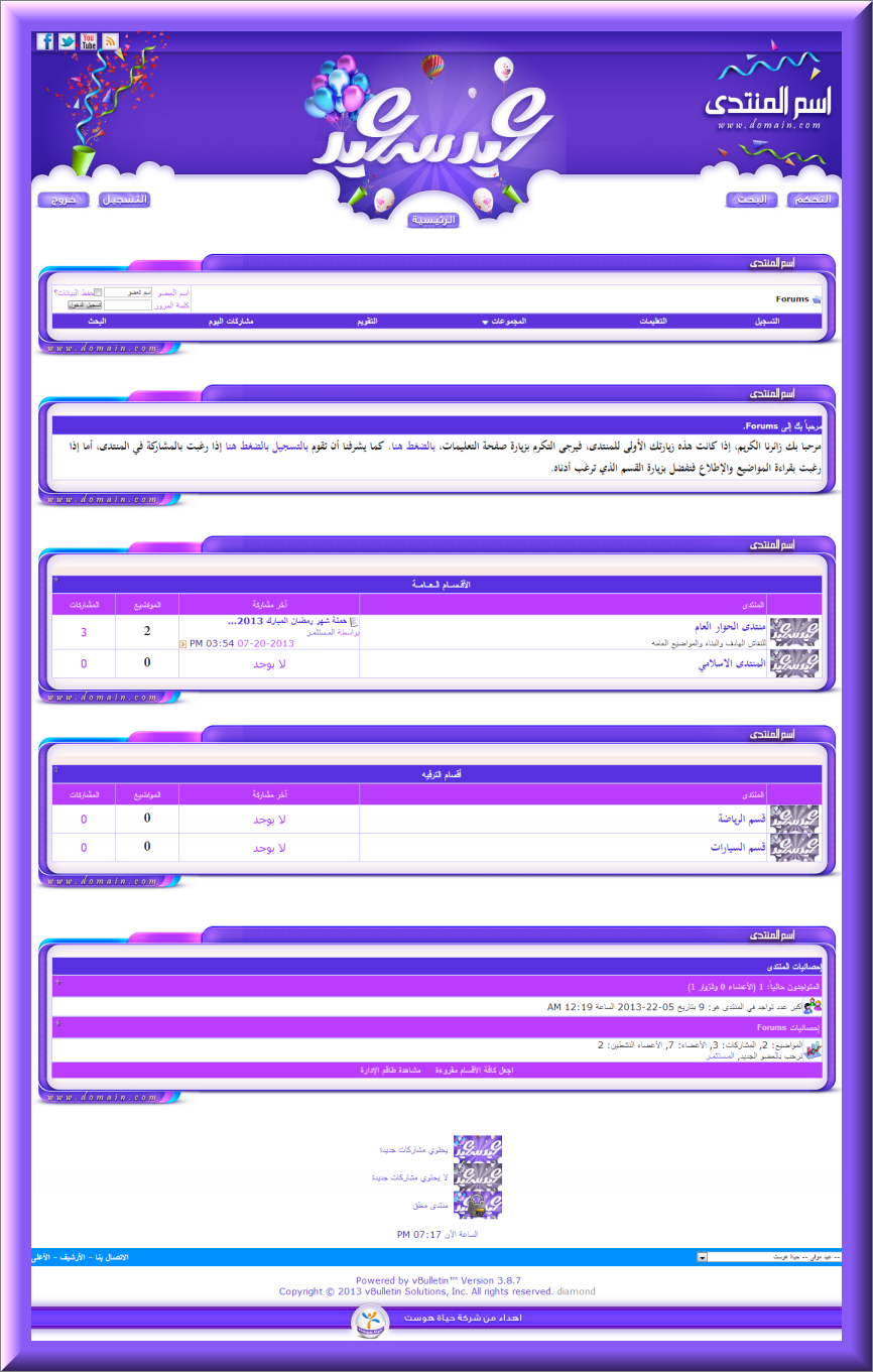 ستايل الفطر 2013 الموفي المجاني mmoo.png
