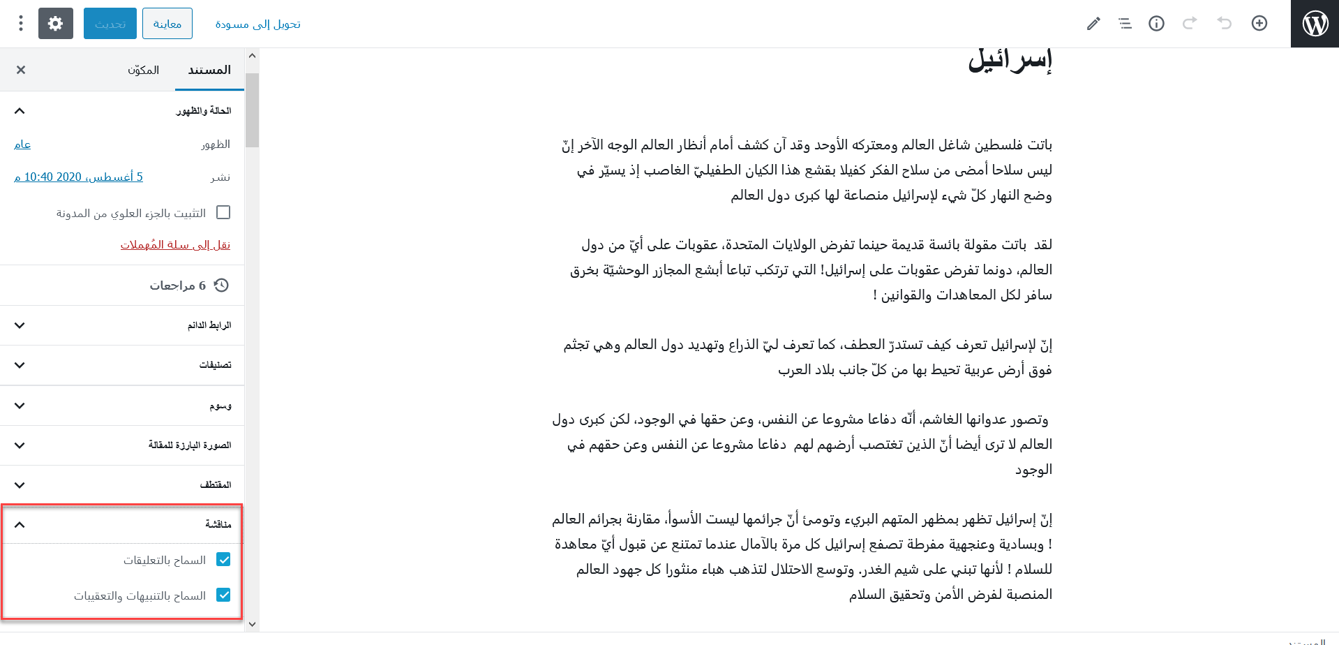 Screenshot---8_19_2020--12_33_56-PM.png